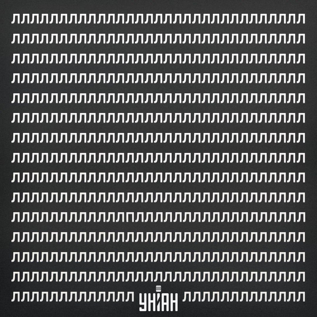 Vind de letter P op de optische illusie in 11 seconden / collage met Moje foto