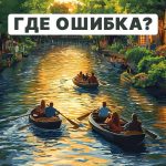 Een grove fout vinden in 5 seconden: een snelle IQ-test Een grove fout vinden in 5 seconden: een snelle IQ-test